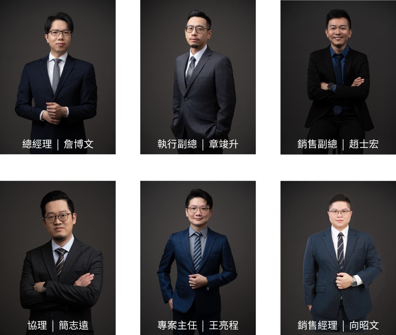 成員